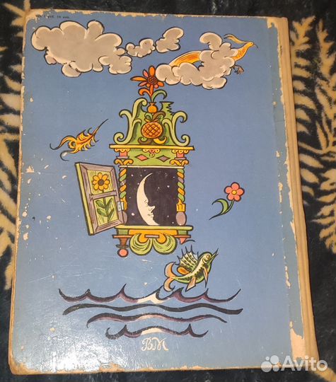 Детские книги, сказки СССР