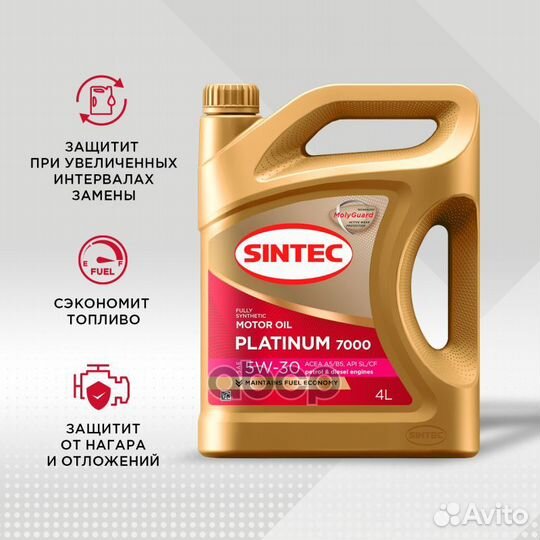 Масло моторное синтетическое Platinum 5W30 SL 4