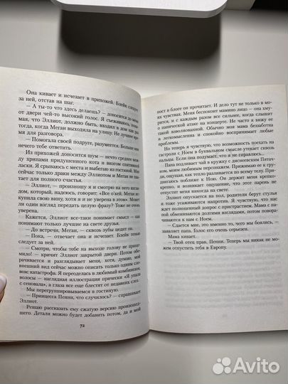 Книги Зои Сагг 