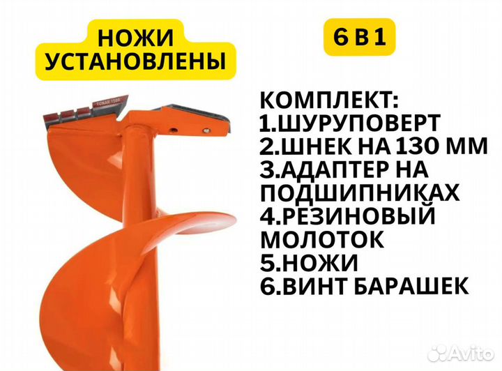 Шнек и шуруповерт trn390