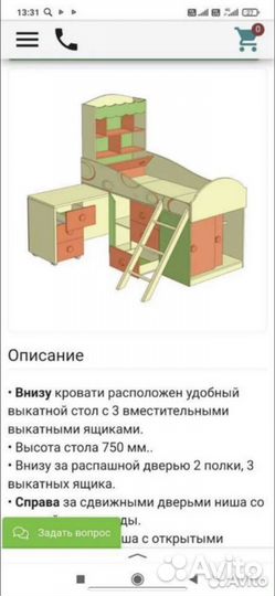 Детская кровать чердак со столом и шкафом бу