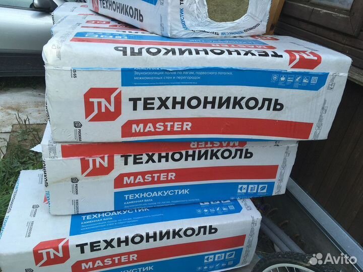 Звукоизоляция Технониколь Доставка Самовывоз