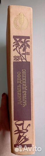 Сборник: Робинзон Крузо.Приключения Оливера Твиста