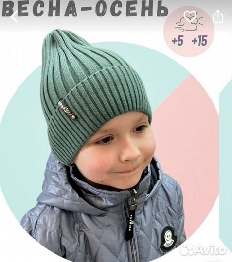 Шапка детская демисезонная