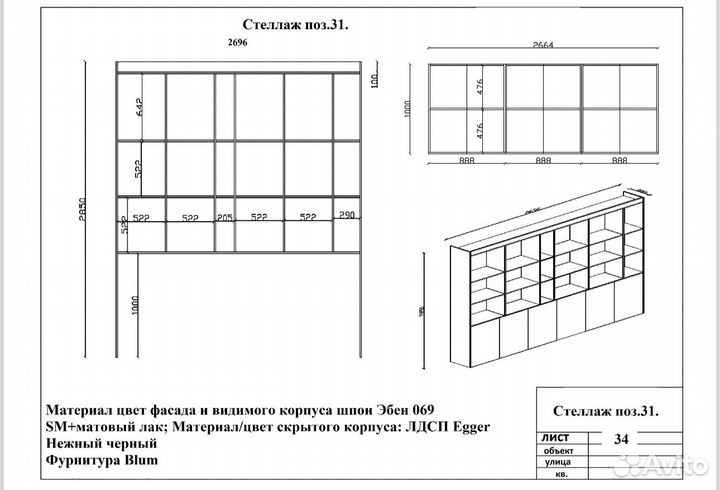 Шкаф-стеллаж из шпона