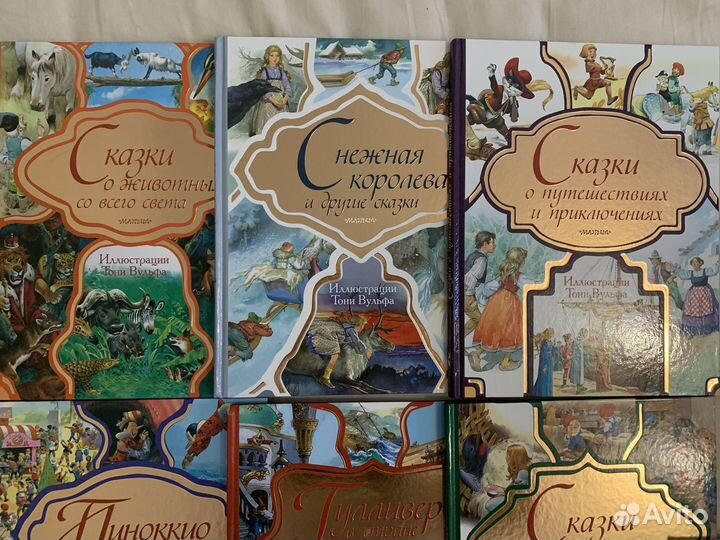 Детские книги сказки
