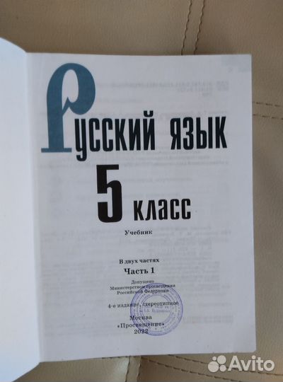 Русский язык