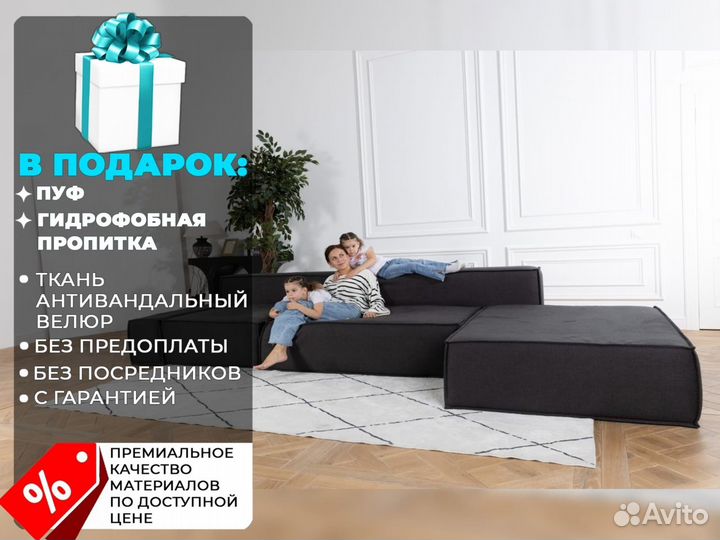 Диван 2000х1200 мм