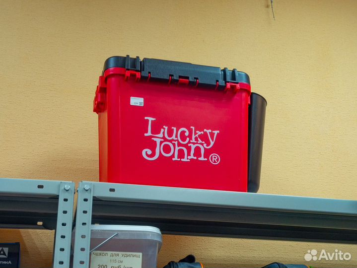 Ящик зимний Lucky John