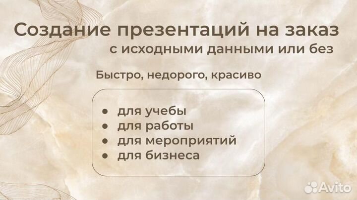 Создание презентаций и карточек для маркетплейсов