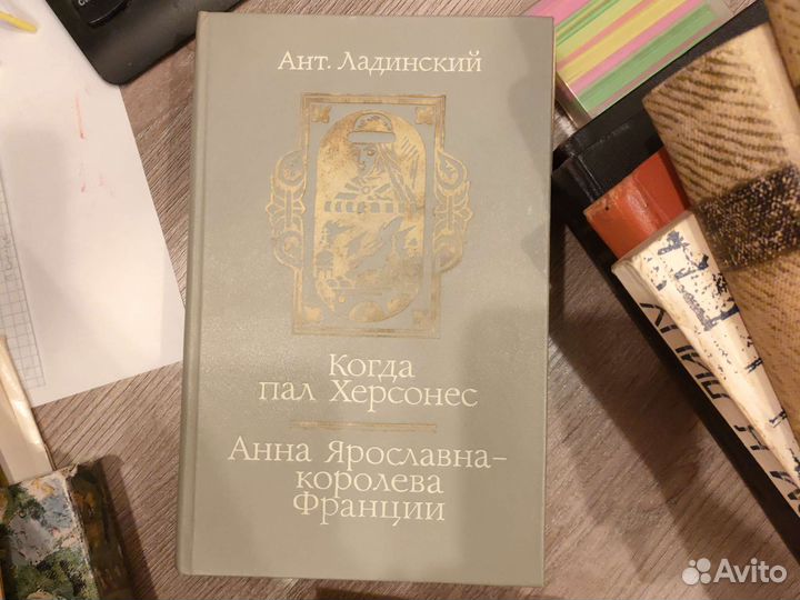 Историческая литература