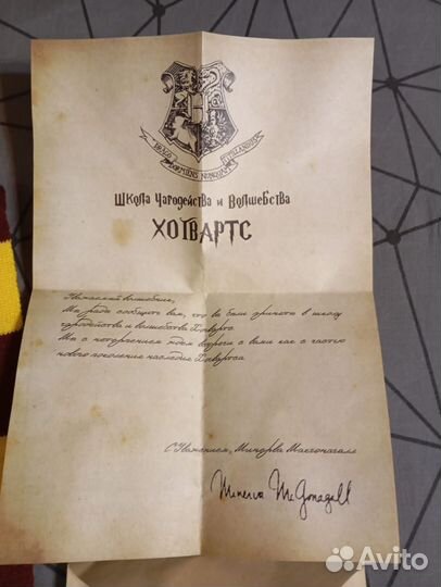 Шарф Гарри Поттер Гриффиндор