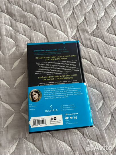 Книга Убийство ради компании