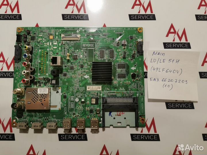 Материнские платы для телевизоров LG