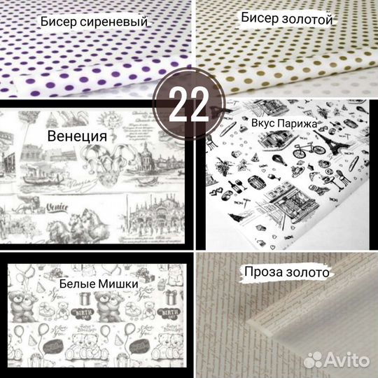 Упаковочная бумага