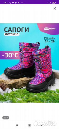 Сапоги зимние