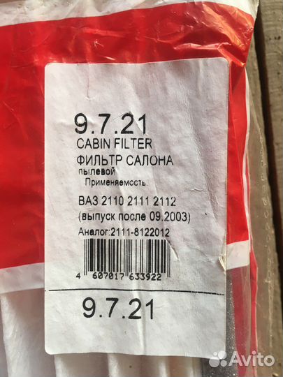 Фильтр салона. Тросик сцепления