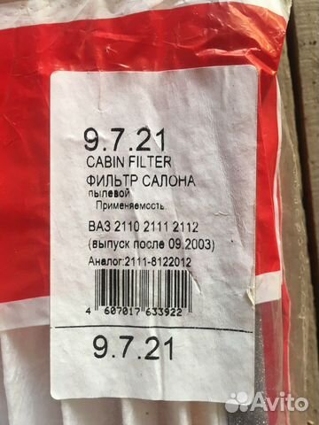 Фильтр салона. Тросик сцепления