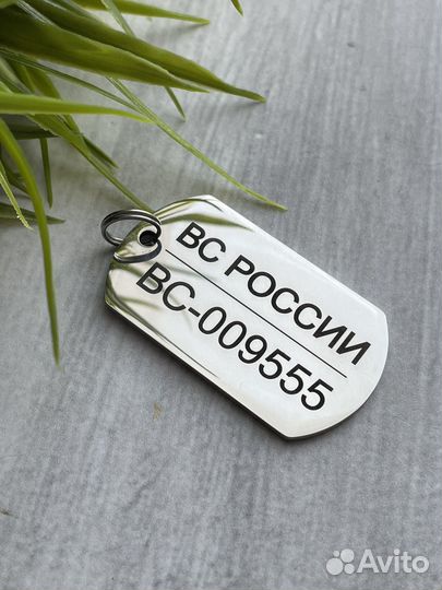 Жетон армейский