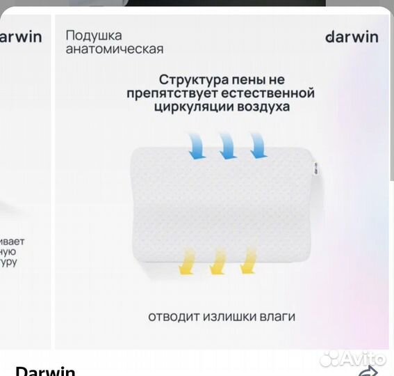 Подушка ортопедическая новая