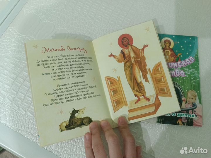 Молитвенник Детский молитвослов и Молитвы о детях