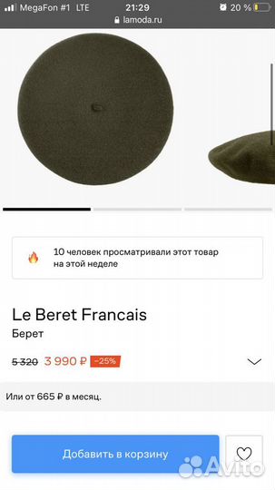 Берет Le Beret Francais новый зеленый Франция