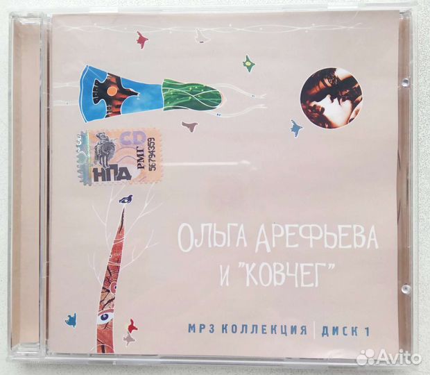 Ольга Арефьева MP3 Диск 1, 2