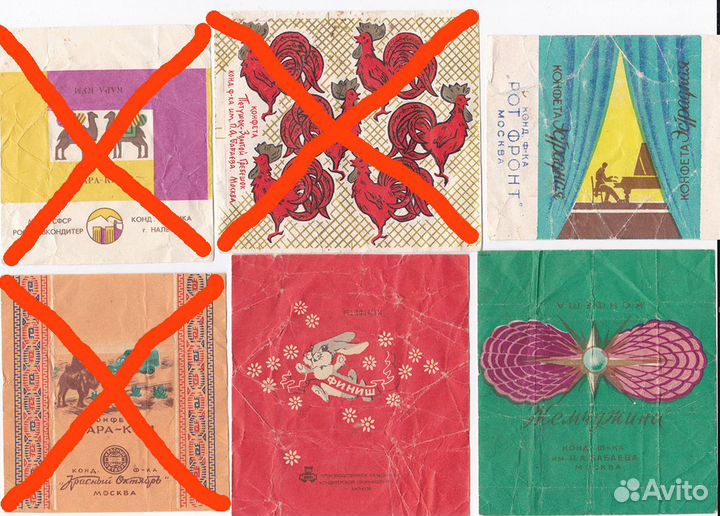 Фантики СССР (советские обёртки от конфет)