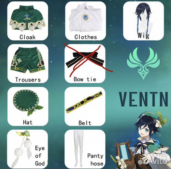 Косплей геншин венти