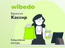 Подработка.Кассир