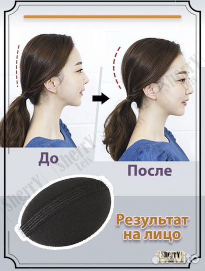 Подкладка для объема волос