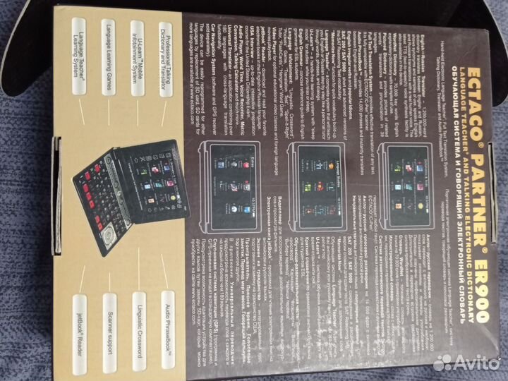 Переводчик partner model er900