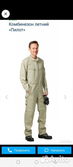 Комбинезон лётный летний Техноавиа