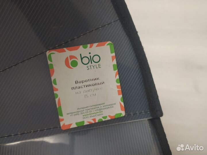 Воротник для животных