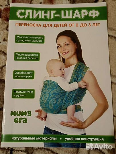 Слинг-шарф mum's era