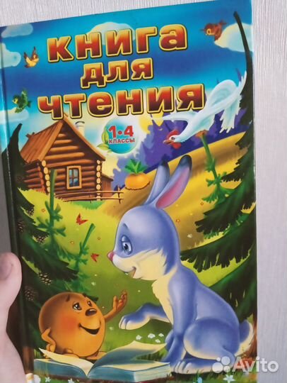 Детская книжка