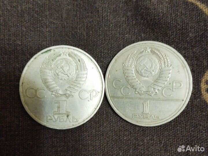 Юбилейные монеты СССР