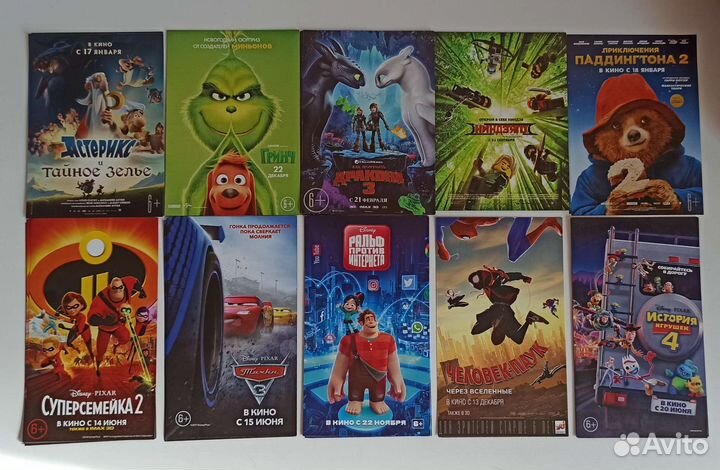 Флаеры из кино