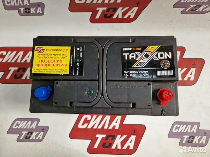 Акб Taxxon Euro Drive 80ah