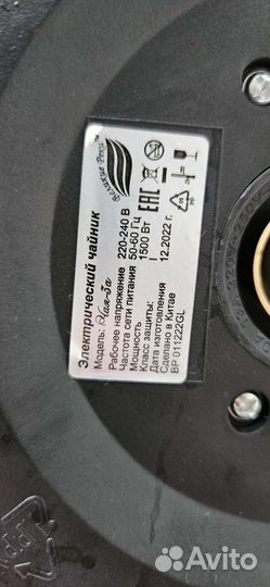 Чайник электрический бу