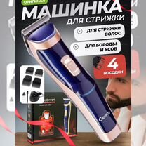 Машинки для стрижки