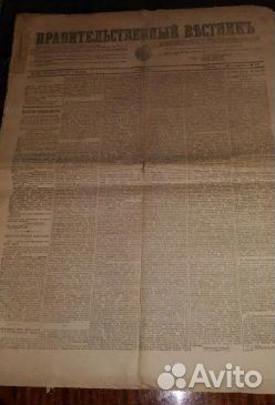 1916 год Старинные дореволюционные газеты 5 шт