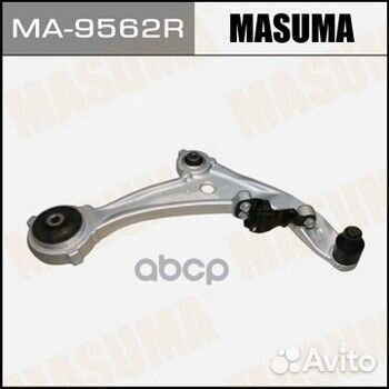 Рычаг подвески ниж MA9562R Masuma