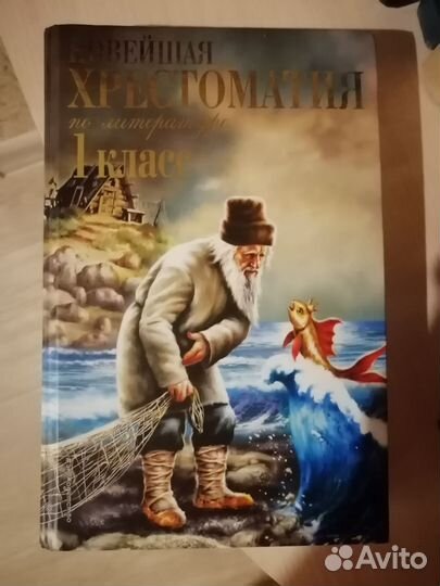 Книга для детей