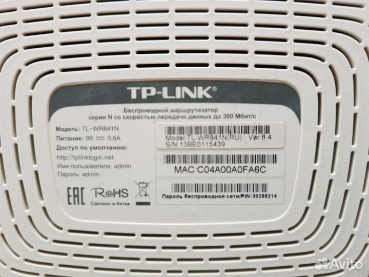 Продаю роутер б/у