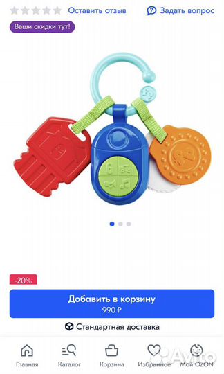 Прорезыватель, погремушка chicco fisher price