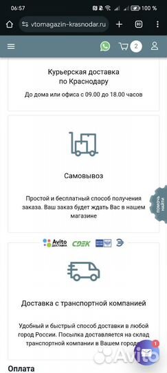 Автозапчасти