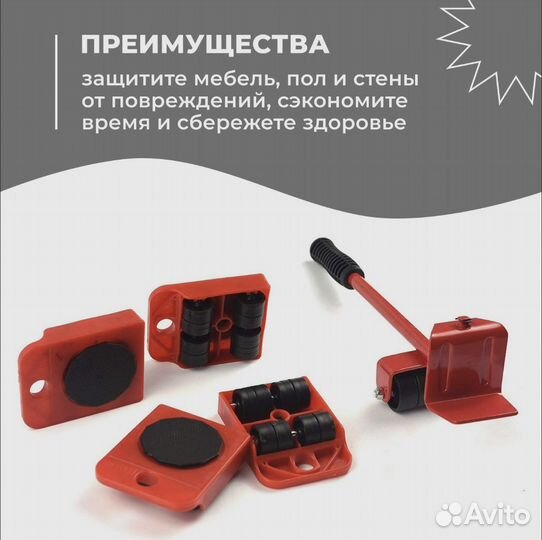 Домкрат для мебели