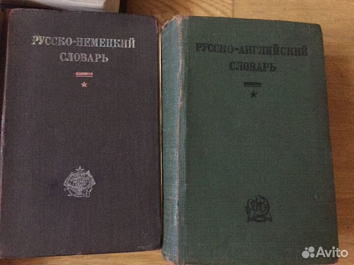 Словари англо-русские: физический, медицинский