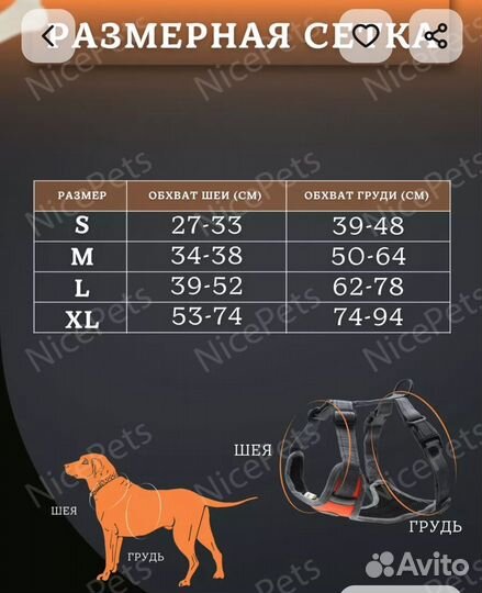 Шлейка для собаки